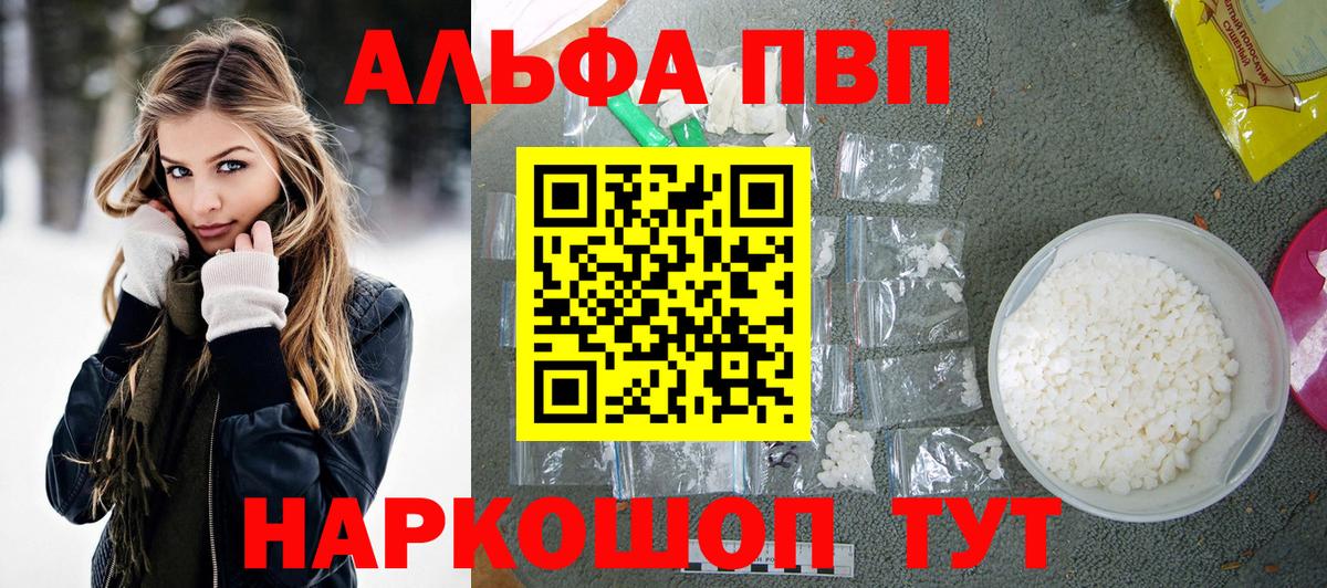 A-PVP Crystall Джанкой