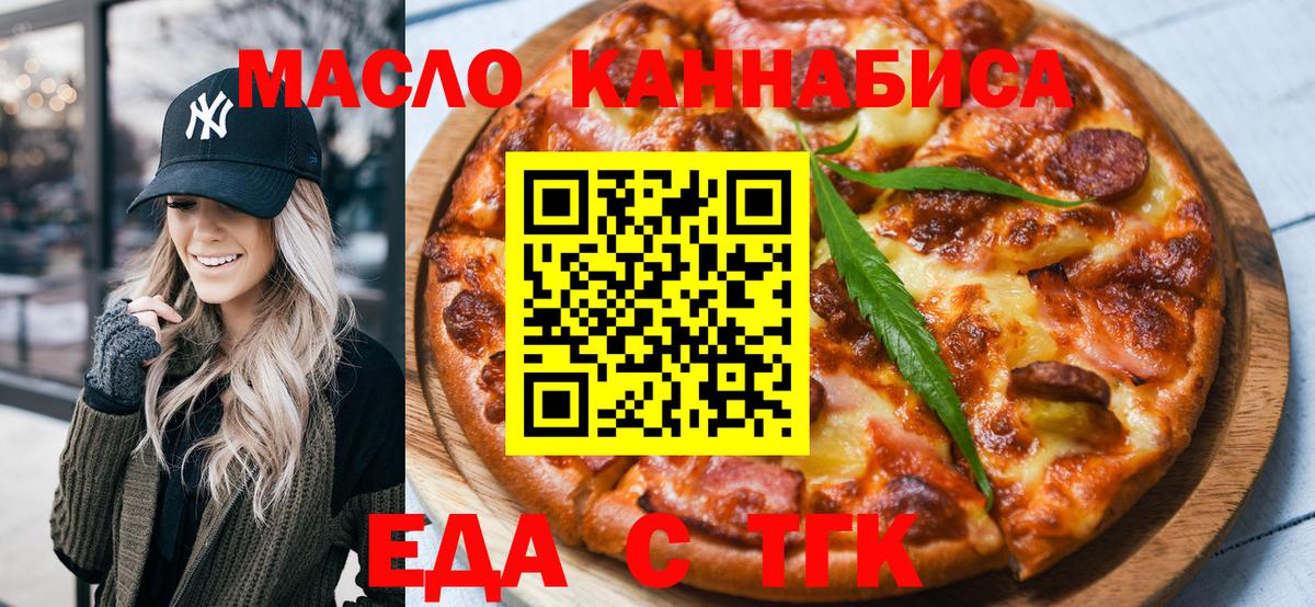 Джанкой  Cannafood конопля  Вход с VPN 