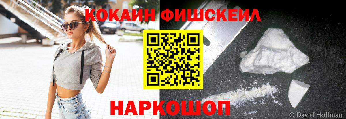 Джанкой  Кокаин Эквадор  Вход с VPN  КОКАИН  Cocaine Колумбийский 