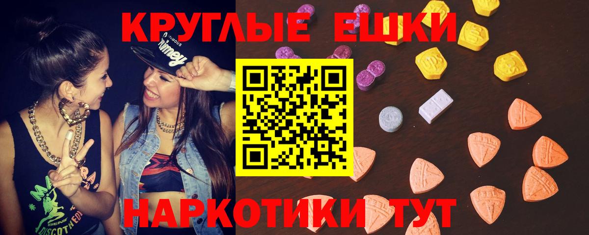 Ecstasy 280 MDMA  Ecstasy 99%  Джанкой  Ecstasy  Вход с VPN 