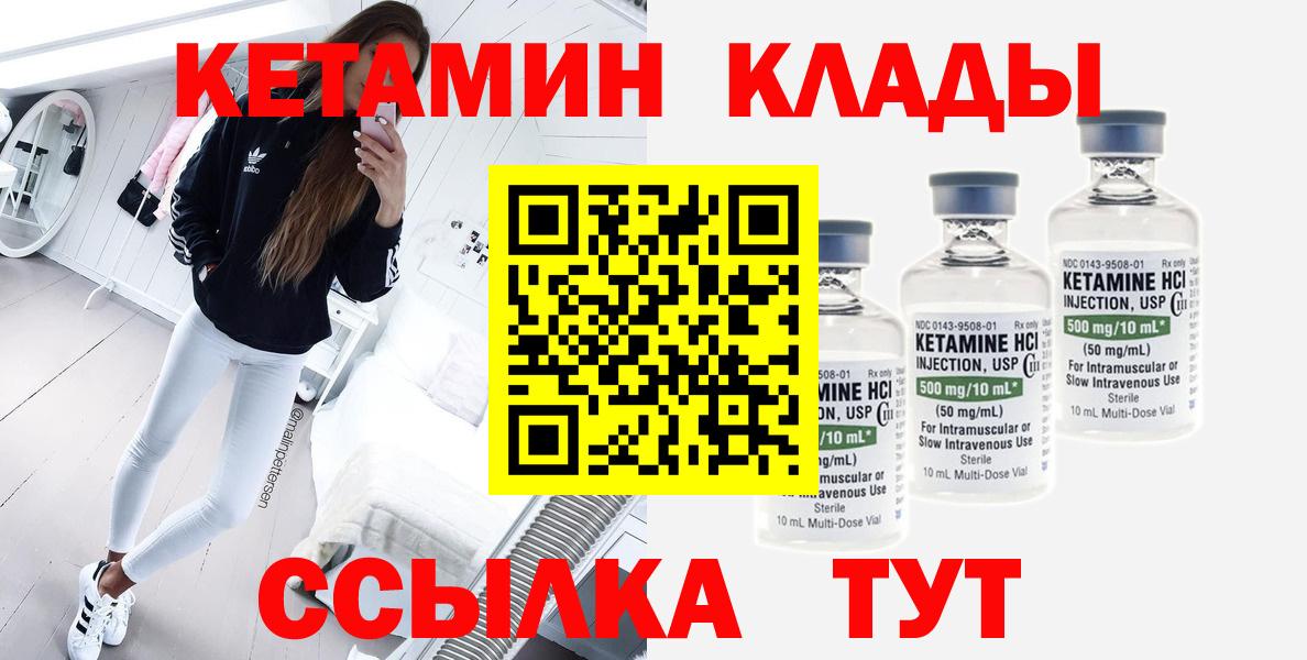 КЕТАМИН VHQ  MEGA ТОР  Джанкой  Вход с VPN  КЕТАМИН VHQ 