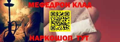 меф VHQ Кунгур