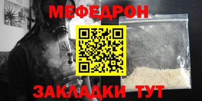 меф VHQ Кунгур