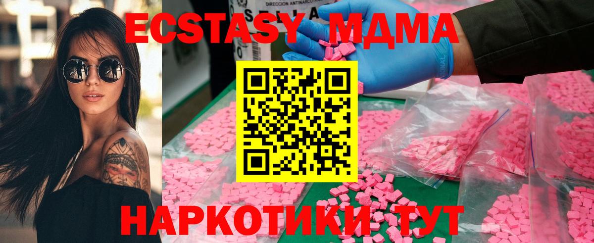 МДМА  МДМА молли  Вход с VPN  Джанкой  МДМА кристаллы 