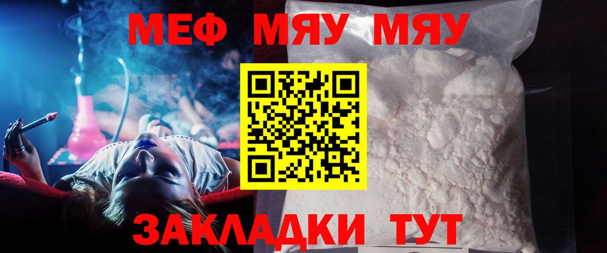 МЕФ кристаллы Джанкой