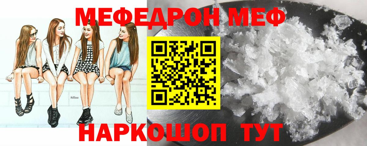 Джанкой  МЕФ  Мефедрон VHQ  Вход с VPN  Меф кристаллы 