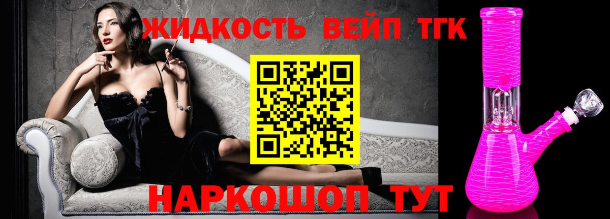 Дистиллят ТГК вейп с тгк  ТГК гашишное масло  Вход с VPN  Джанкой 